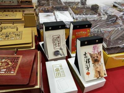 掛歷展示