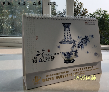 定制臺歷