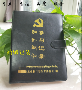 定制工作會議筆記本