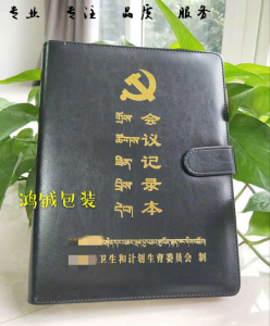 定制活頁工作筆記本