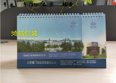 特種紙定制臺歷